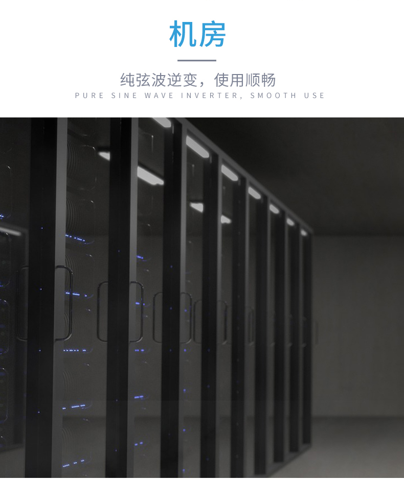 逆變器廠家_逆變器價格