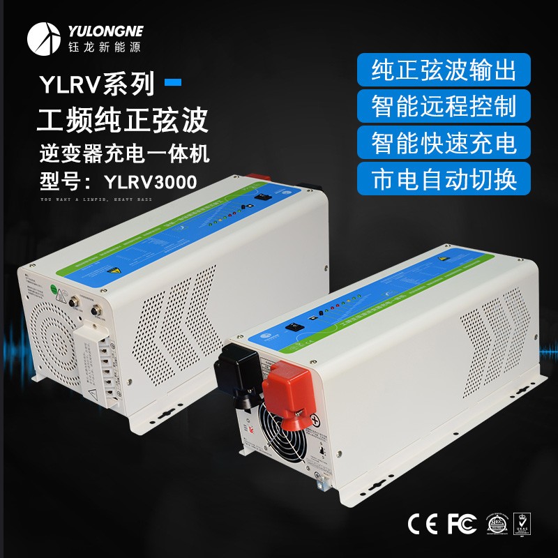 3000W工頻純正弦波逆變充電一體機(jī)廠家直銷足功率輸出穩(wěn)壓外置遠(yuǎn)程開(kāi)關(guān)