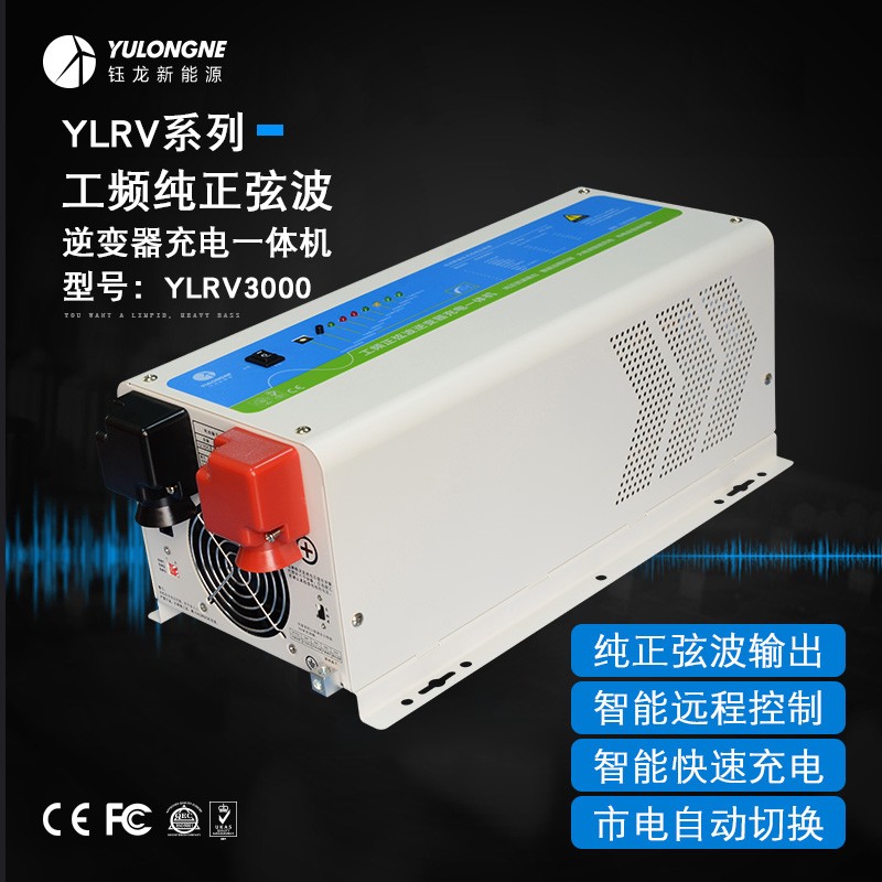 3000W工頻純正弦波逆變充電一體機(jī)廠家直銷足功率輸出穩(wěn)壓外置遠(yuǎn)程開(kāi)關(guān)