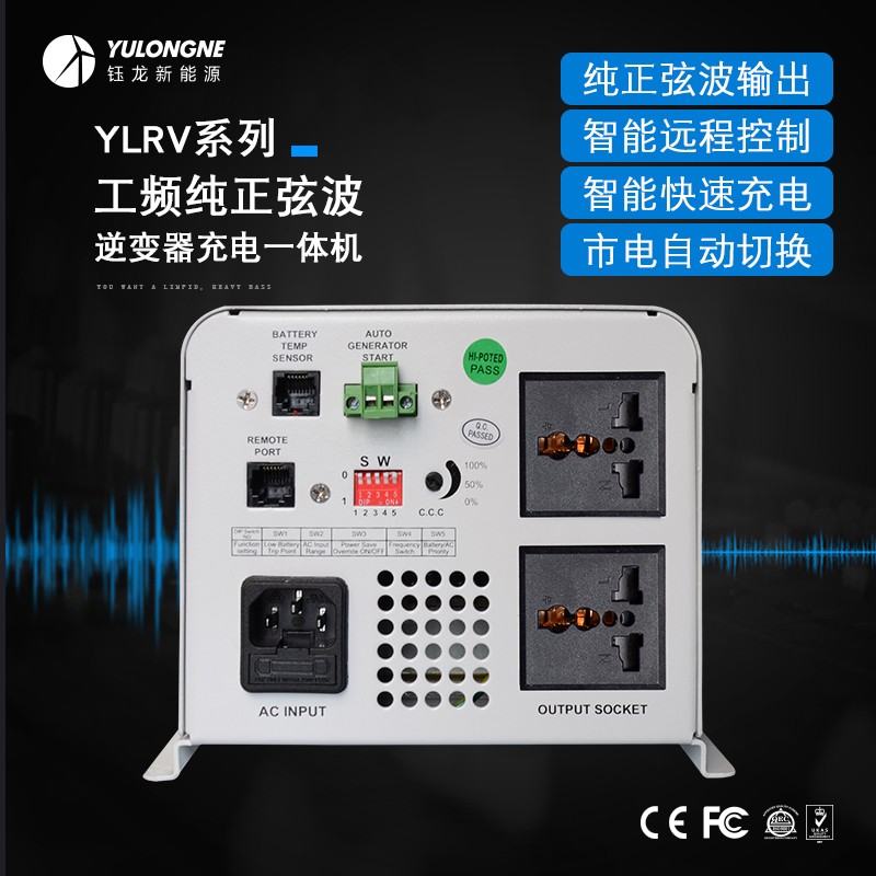 6000W工頻純正弦波逆變充電一體機(jī)廠家直銷足功率輸出穩(wěn)壓外置遠(yuǎn)程開(kāi)關(guān)